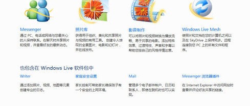 Win7旗艦版使用
