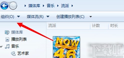 windows media player關閉允許運行屏保的方法