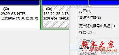 xp改win7系統怎么安裝