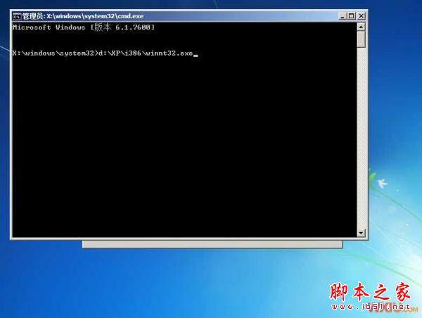 xp改win7系統怎么安裝