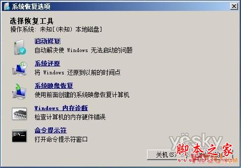 xp改win7系統怎么安裝
