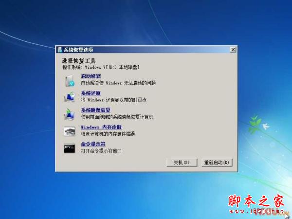 xp改win7系統怎么安裝