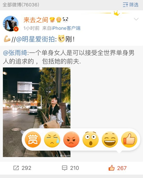 微博點贊怎么打賞 微博點贊打賞操作方法