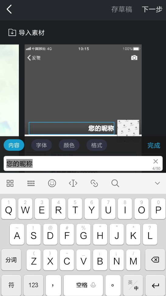 趣推怎么設置朋友圈封面 趣推制作朋友圈動態壁紙教程