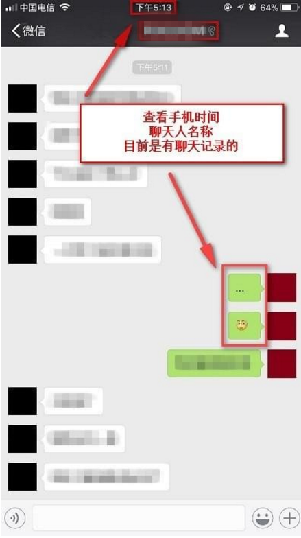 手機微信使用recover功能的具體操作步驟