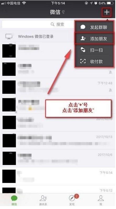 手機微信使用recover功能的具體操作步驟