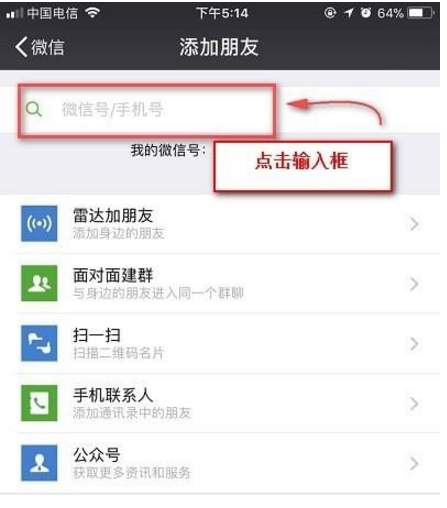 手機微信使用recover功能的具體操作步驟