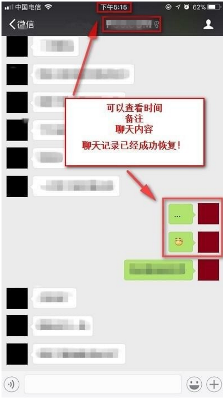 手機微信使用recover功能的具體操作步驟