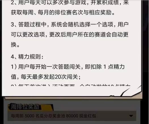 淘寶答題紅包賽復活卡如何獲取 淘寶答題紅包賽復活卡獲取及使用條件詳解