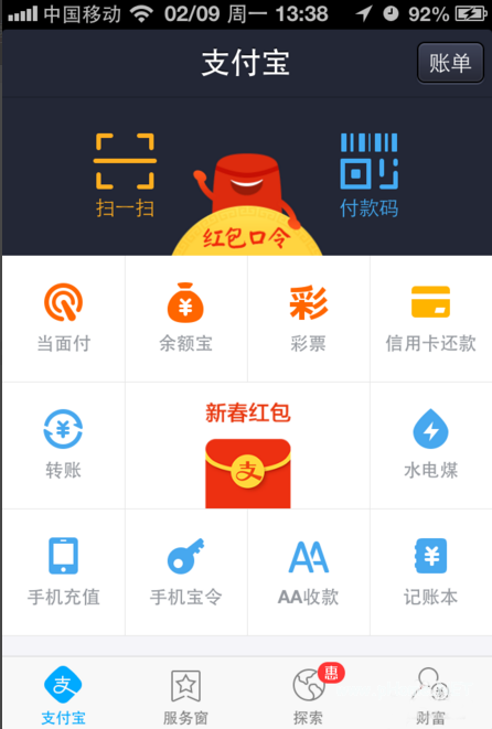 如何利用支付寶進行個人小額貸款？支付寶個人小額貸款申請操作！