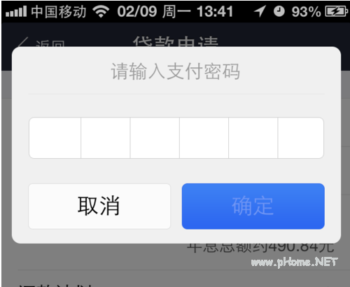 如何利用支付寶進行個人小額貸款？支付寶個人小額貸款申請操作！