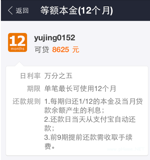 如何利用支付寶進行個人小額貸款？支付寶個人小額貸款申請操作！