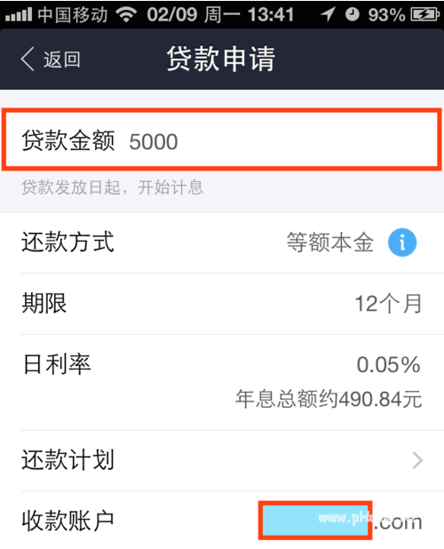 如何利用支付寶進行個人小額貸款？支付寶個人小額貸款申請操作！
