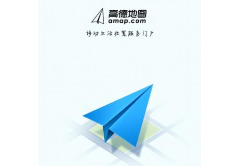 高德地圖設置自己聲音必報線路的具體操作步驟