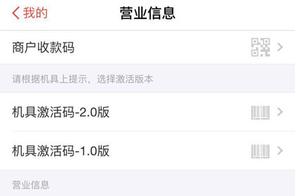 口碑收款支持花唄嗎？ 花唄收款開通方法攻略解答！