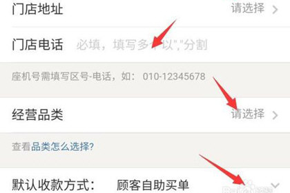 口碑收款支持花唄嗎？ 花唄收款開通方法攻略解答！