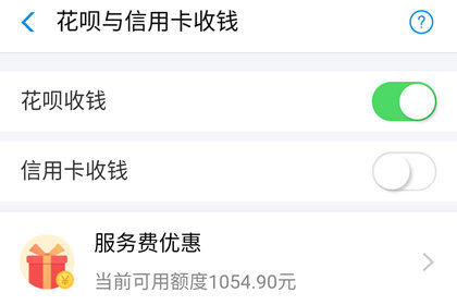 口碑收款支持花唄嗎？ 花唄收款開通方法攻略解答！