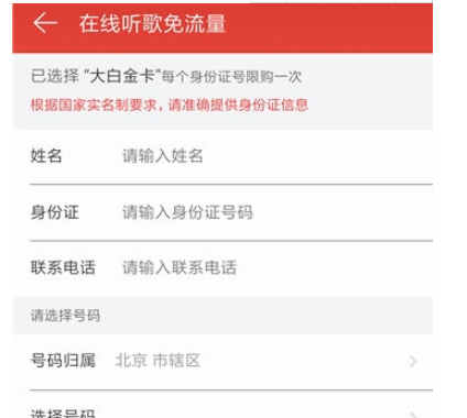 網易云音樂領取白金卡方法詳解 網易云音樂如何領取白金卡