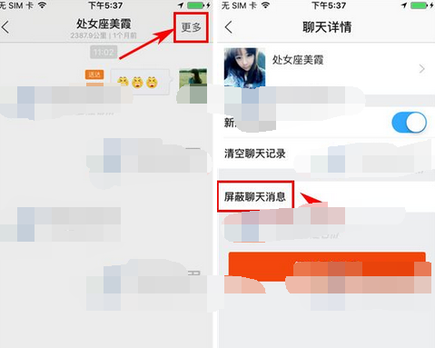 百度貼吧APP中把好友消息屏蔽具體操作步驟