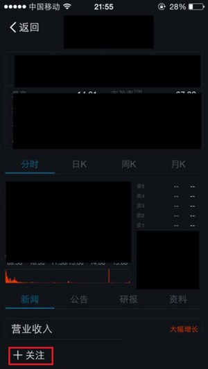 支付寶App查詢股票行情的具體操作步驟