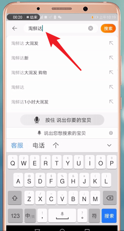 手機淘寶App海鮮達更換地址具體操作步驟