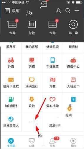 支付寶如何查看發票管家 詳細操作步驟