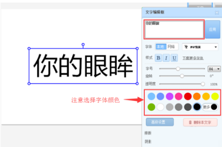 美圖秀秀如何制作出分割字 詳細操作步驟