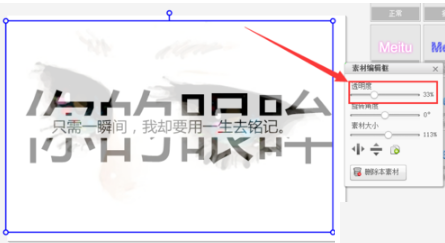 美圖秀秀如何制作出分割字 詳細操作步驟