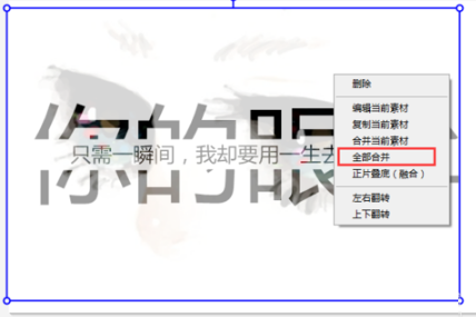 美圖秀秀如何制作出分割字 詳細操作步驟