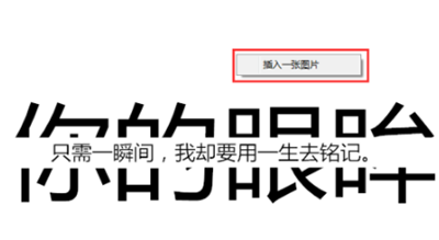 美圖秀秀如何制作出分割字 詳細操作步驟