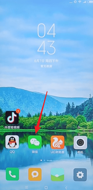 微信號怎么申請？微信號申請方法攻略介紹！