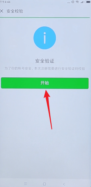 微信號怎么申請？微信號申請方法攻略介紹！