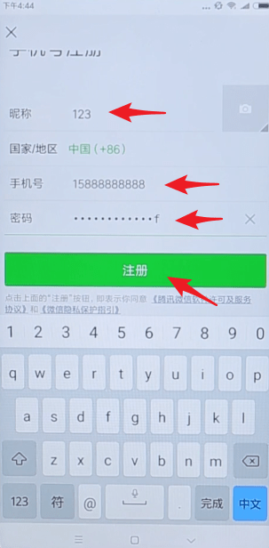 微信號怎么申請？微信號申請方法攻略介紹！