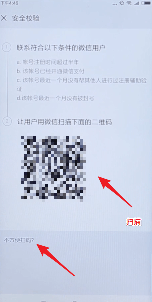 微信號怎么申請？微信號申請方法攻略介紹！