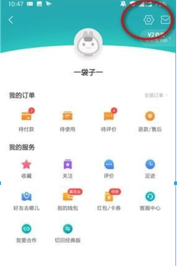 美團指紋支付如何設置？美團指紋支付設置攻略介紹！