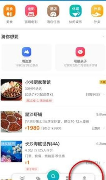 美團指紋支付如何設置？美團指紋支付設置攻略介紹！