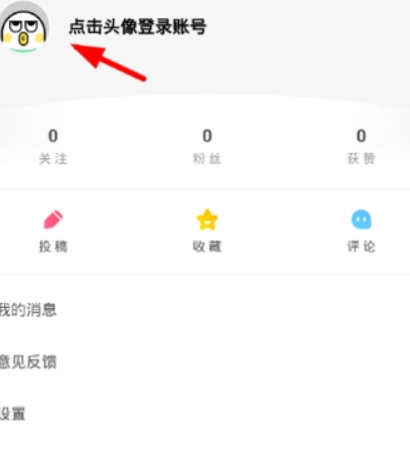 皮皮蝦如何使用QQ登錄？ 皮皮蝦授權QQ登錄方法介紹！
