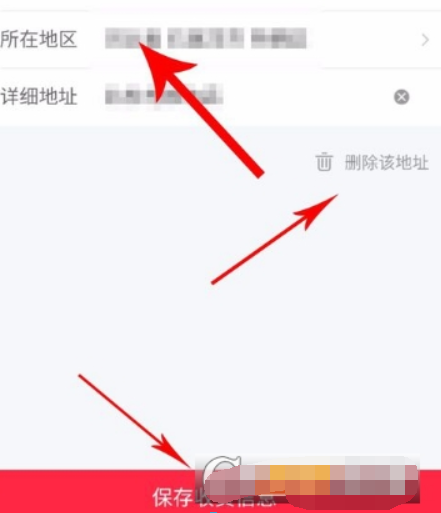 小紅書如何設置地址？ 小紅書設置收貨地址方法攻略介紹！