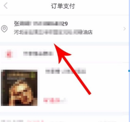 小紅書如何設置地址？ 小紅書設置收貨地址方法攻略介紹！
