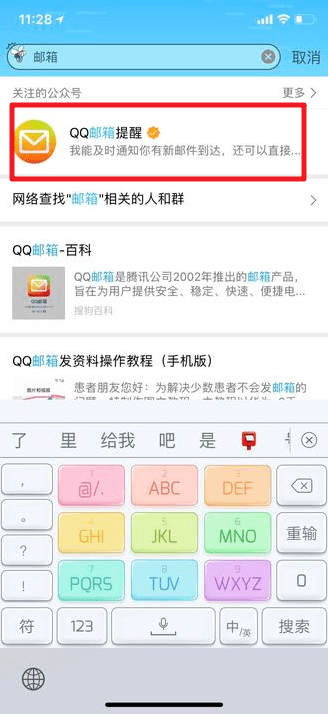 qq郵箱位置在哪？qq郵箱如何查找？