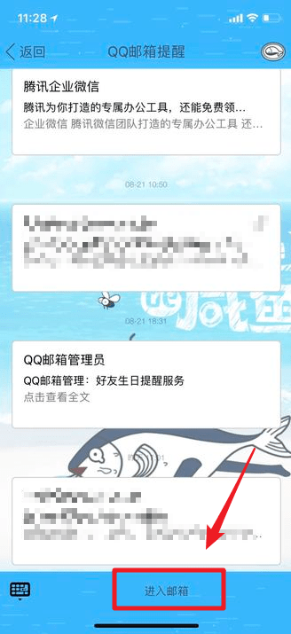 qq郵箱位置在哪？qq郵箱如何查找？