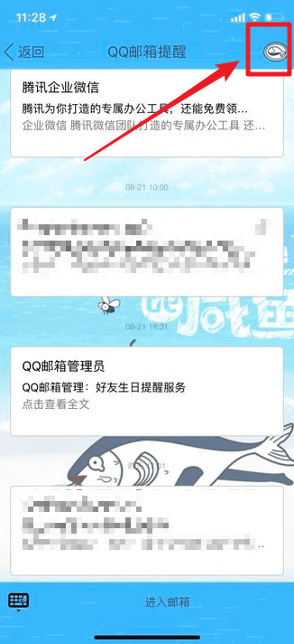 qq郵箱位置在哪？qq郵箱如何查找？
