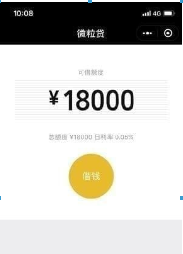 微信借錢功能如何開通？微信借錢功能開通攻略介紹！