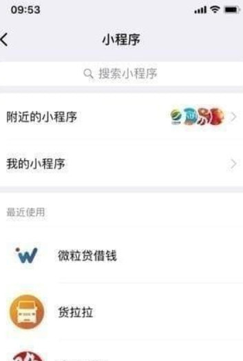 微信借錢功能如何開通？微信借錢功能開通攻略介紹！