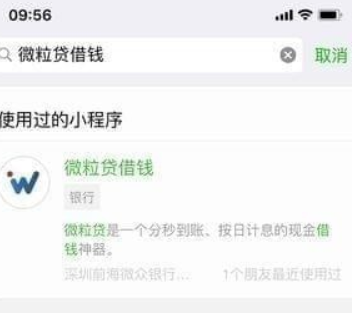 微信借錢功能如何開通？微信借錢功能開通攻略介紹！