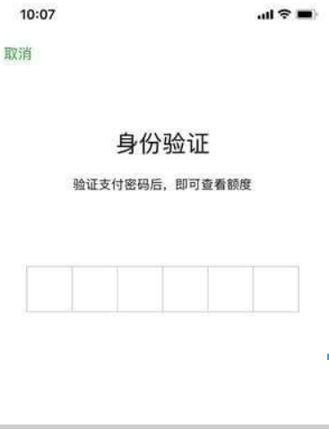 微信借錢功能如何開通？微信借錢功能開通攻略介紹！