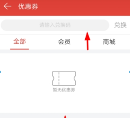 網易云音樂優惠券如何兌換？ 網易云音樂優惠券兌換攻略介紹！