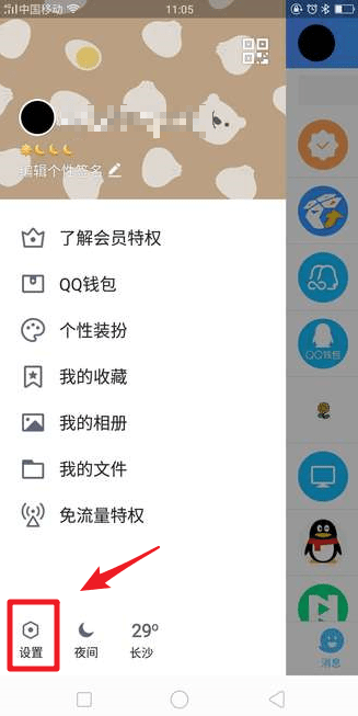 qq怎么退出？qq退出方法攻略介紹!