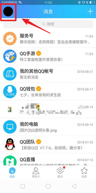 qq怎么退出？qq退出方法攻略介紹!