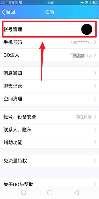 qq怎么退出？qq退出方法攻略介紹!